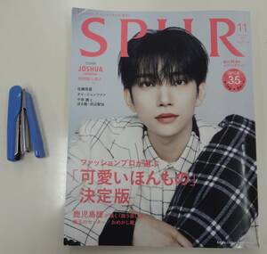 USED 雑誌　SPUR　2023年11月号