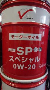 日産 SP スペシャル 0W-20 20L ペール 地域限定自社便配達