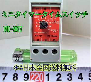 22-10/9　　ミニタイマータイムスイッチ　 MI-907　　＊日本全国送料無料