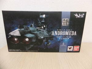 超合金　BANDAI 輝艦大全　ヤマト2202 アンドロメダ　ANDROMEDA 1/2000 美品