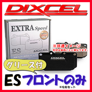 DIXCEL ES ブレーキパッド フロント側 VITA (XG系) 1.2 16V XG120 ES-1410702