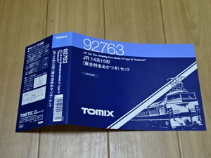 TOMIX 92763 JR 14系15形 寝台特急 あかつき 表紙