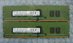 pv12 288pin DDR4 PC4-2133P-RD0 4GB Registered SAMSUNG 2枚 合計8GB