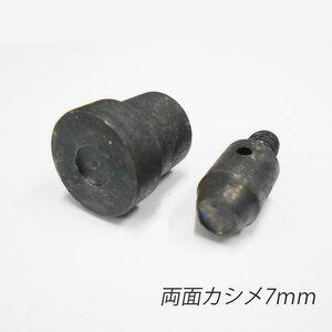 ハンドプレス両面カシメ用駒 ／7mm／ 上駒下駒1セット レザークラフト 汎用 コマ 道具 工具 パーツ