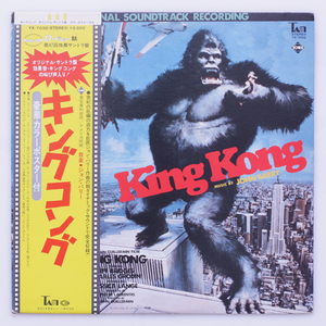 美盤　大ポスター付(未使用・破れなし・約51cm72cm)　King Kong　OST　John Barry　YX-7032 