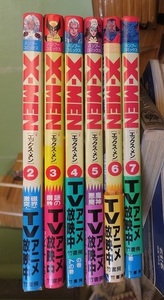 X-MEN　　エックス・メン　　　６冊　　　　　　　版　　カバ　　　　　　　　　竹書房・バンブーコミックス