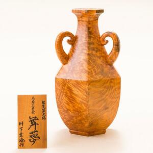 屋久杉 世界遺産 美術品 刳貫師 川下幸徳作 虎瘤三耳壷 舞夢