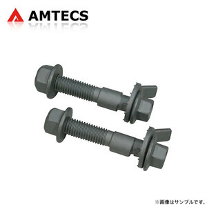 AMTECS アムテックス SPC EZカムXR キャンバー調整ボルト 12mm フロント用 ミラ L275S L275V L285S L285V 2006～2018 2WD/4WD