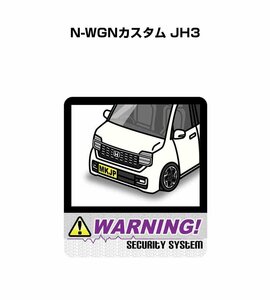 MKJP セキュリティ ステッカー 防犯 安全 盗難 2枚入 N-WGNカスタム JH3 送料無料