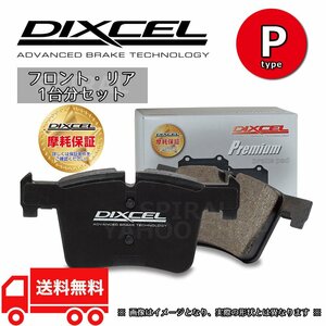 DIXCEL ディクセル Premium プレミアムタイプ 前後セット MINI R56 MF16S/SV16 クーパーS/LCI 1POT 1213984/1254290