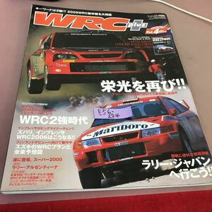 E56-204 WRC + 2005 Vol.4 2005年8月14日号 