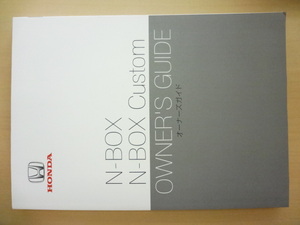 美品　HONDA N-BOX N-BOX Custom 取扱説明書 　R2024-00107