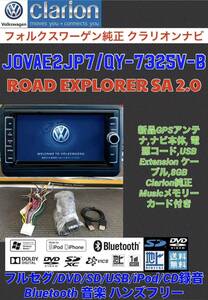 【保証付】フォルクスワーゲン純正 クラリオン J0VAE2JP7/QY-7325V-Bフルセグ/CD/DVD/SD/Bluetooth/USB/iPod/FM/AM 2013年地図