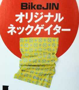 BikeJIN　オリジナルネックゲイター　新品　未開封品　未使用品　限定品　非売品　ネックゲイター　バイク　アウトドア　防寒着 ピストン柄