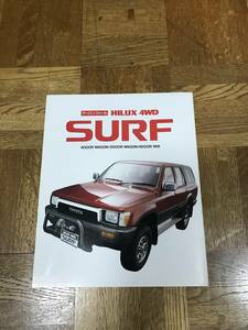 希少 当時物 カタログ トヨタ ハイラックスサーフ TOYOTA HILUX SURF（同梱可)