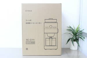 【未使用/開封済/送料無料】siroca シロカ SC-C111 コーン式 全自動コーヒーメーカー 5I862
