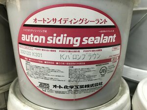 04-11-219 ◎AL【小】 未使用品　オートンサイディングシーラント 業務用 内容量6L 工事用材料 シーリング材 Kバロンブラウン