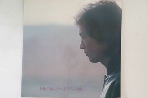 Memorabilia Tour Book 松山千春 コンサート・ツアー 1981 MATSUYAMACHIHARU1981 NOT ON LABEL /00300