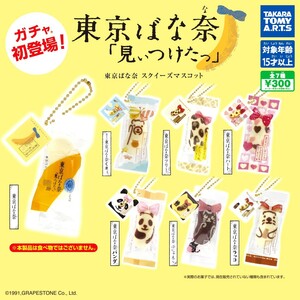 即決》東京ばな奈 スクイーズマスコット【全７種フルコンプセット】 送料120円～ 新品未開封 ミニチュア 食品サンプル