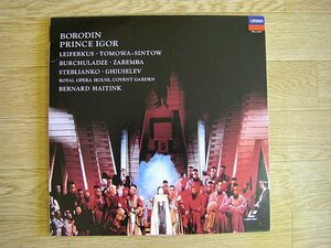 ■LD盤　BORODIN PRINCE IGOR　【再生未確認】oo