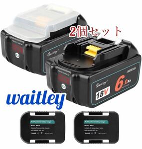 waitley 《2個セット》マキタ 18v6.0Ah互換バッテリー BL1860B デジタル％残量表示　バッテリーホルダー付き　　《最安値》スピード発送