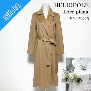 HELIOPOLE ロロピアーナ カシミヤ100% ロング チェスターコート