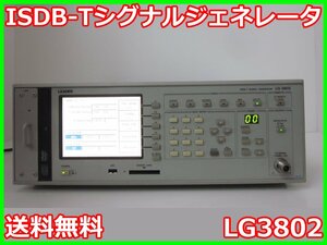 【中古】ISDB-Tシグナルジェネレータ　LG3802　リーダー電子 LEADER　860MHz　x02918　★送料無料★[映像(テレビ ビデオ オーディオ)]