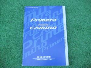 日産 P11 プリメーラ カミノ 取扱説明書 1998年11月