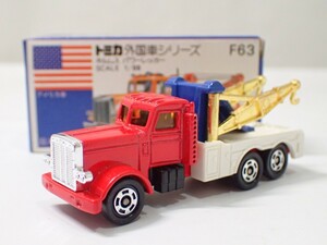 m2331 / 未使用 保管品 トミカ 日本製 F63 ホルムス パワーレッカー アメリカ車 青箱 外国車シリーズ トミー HOLMES 当時物 現状品