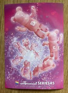 【新品】BE@RBRICK SERIES 45 ポストカード【非売品】ピンク MEDICOM TOY 未使用 ハガキ 広告 キャラクター ノベルティ アート 芸術 レア