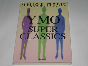 バンド・スコア YMO『スーパー・クラシックス』難あり/細野晴臣/高橋幸宏/坂本龍一/イエロー・マジック・オーケストラ