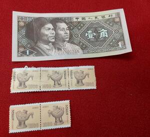#6629　【海外貨幣・切手】中国紙幣1枚　韓国切手5枚