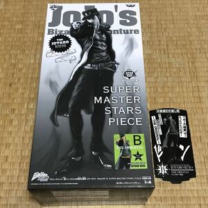 アミューズメント一番くじ ジョジョの奇妙な冒険 SUPER MASTER STARS PIECE 空条承太郎 B賞 02 ORIGINAL 新品未開封フィギュア SMSP 半券付