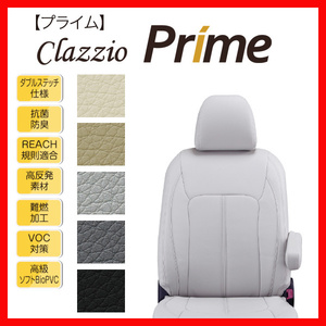 シートカバー Clazzio クラッツィオ Prime プライム シーマ Y33 H10/9～H12/12 EN-0527