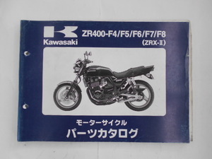 カワサキ　パーツカタログ　ZRX-II　ZR400-F4/F5/F6/F7/F8