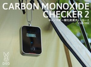 2902 【未使用】DOD ディーオーディー キャンプ用 一酸化炭素チェッカー 2 CG1-559 CARBON MONOXIDE CHECKER 2 アウトドア