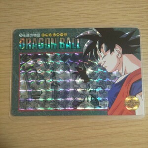 ドラゴンボール カードダス ビジュアルアドベンチャー No.257 永遠の物語