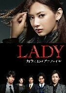 ＬＡＤＹ～最後の犯罪プロファイル～　ＤＶＤ－ＢＯＸ／北川景子,木村多江,ユースケ・サンタマリア,河野伸（音楽）,羽岡佳（音楽）,ナカム