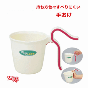 【平日15時まで即日出荷】安寿　入浴応援　手おけ【洗面器 滑り止め付 ふろ桶 ふろおけ すべり止め付き アロン化成】