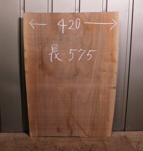 《120サイズ》ウォールナット材　bwn_0743　DIY板材　ウォルナット　木材／端材　