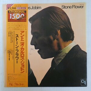 47058866;【帯付】Antonio Carlos Jobim / Stone Flower