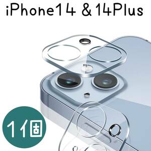 iPhone 14/14 Plus カメラフィルム レンズ保護フィルム フラッシュ穴に遮光黒ゴム付き カメラ保護カバー 硬度9H １枚