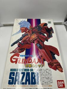 【未組立】バンダイプラモデル ガンプラ 1/144 MSN-04 ザザビー(機動戦士ガンダム逆襲のシャア) ☆ 2206G6