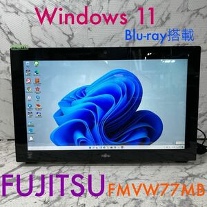 Wa-682 激安 OS Windows11搭載 モニタ一体型 FUJITSU FMVW77MB Intel Core i7 メモリ4GB HDD500GB Office Webカメラ Blu-ray搭載 中古品