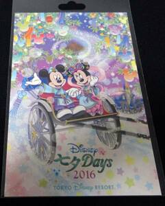 ディズニー 2016 七夕 デイズ ポストカード 絵葉書 期間限定