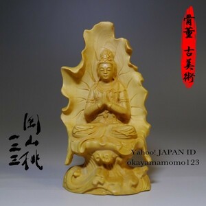 147.10-2　高密小叶柘植 木彫り【座浪音座像】団園平安 美品 ★仏教美術 置物 木雕 仏像 古美術 天然 高密木彫 木雕 仏像 佛教美術