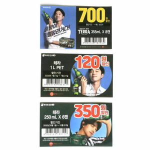 即決◆コン・ユ◆TERRA（テラ） ３種類セット◆非売品◆Gong Yoo