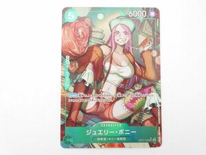 ○トレカ ワンピースカードゲーム ジュエリー・ボニー OP07-026 SR パラレル ONE PIECE CARD GAME