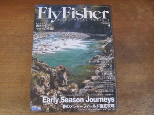 2311ND●FlyFisher フライフィッシャー 231/2013.4●熊本県川辺川 マダラ/春のメジャーフィールド徹底攻略/渓流用ライトラインロッド