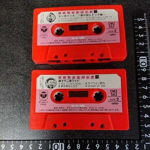 コロちゃんパック 175,176 カセットテープのみ 動作未確認 当時物